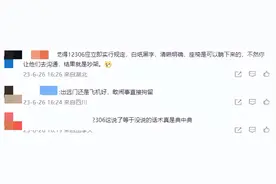 大爷高铁1分钟7连踢双标发言，年龄大就是硬道理？图片