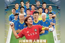 香港足球队首战结束，黄日华场边“射雕”，72岁陈百祥进关键一球图片