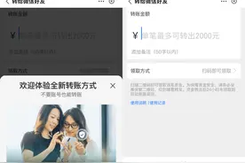 支付宝可以向微信好友转账了？最关键的一步不容忽视！一文教你使用流程和注意事项图片