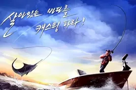 世界休闲渔业发展纵览（八）韩国休闲渔业概述图片