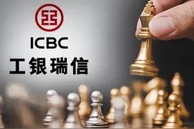 17年铸就平台型优势，解码工银瑞信生命旺盛长跑者的秘密图片