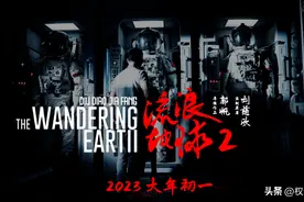 电影《流浪地球2》观后感：我们对于牺牲，太喜欢道德绑架了！图片