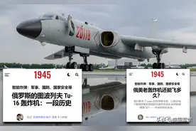 美媒：中国轰6数量达231架，已全面超过美俄两国，全是崭新轰炸机图片