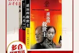 豆豆三部曲读后感之遥远的救世主图片