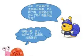 股票交易手续费的收取详情图片