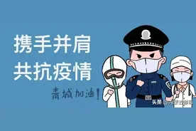 呼和浩特：凝心聚力防疫，禁毒志愿者在行动！图片