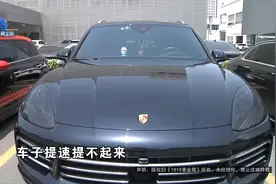 车主要寄律师函，这辆百万卡宴经历了什么图片