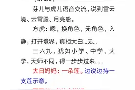 月亮船日常23真相大白图片