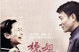 看《桃姐》图片