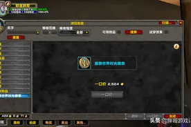 魔兽TBC：暴雪花式操作，金币价格持续下跌，连工作室都要离开了图片