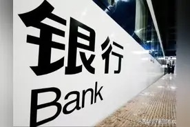 银行正式员工一年的收入大概是多少钱？图片