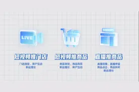 巨量本地推-专属生活服务商家的一站式营销平台图片