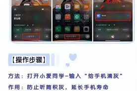 小米手机的4个“隐藏功能”你知道吗？图片