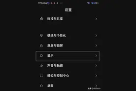 miui13刷新率设置120Hz的方法图片