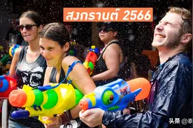宋干节来袭！泰国5部最全泼水狂欢地合集不容错过！图片
