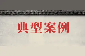 【津法动态】天津高院发布环境资源典型案例图片