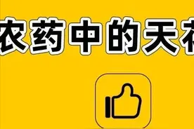 农药中的天花板——这7种农药便宜又好用，赶紧收藏起来图片