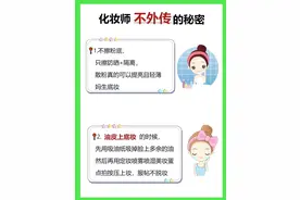 化妆也有小技巧，化妆师都不外传的秘密图片