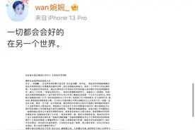 实名举报中交一公局员工的女子发长文疑似轻生：“还有两天就是23岁生日，最终还是选择结束我的人生”图片