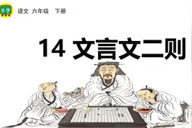 部编版语文六年级下册第五单元生字讲解视频图片