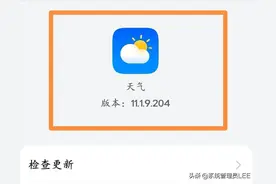 华为手机鸿蒙系统“天气APP”升级5大功能，播报天气更加精准图片