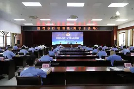 自治区检察院、自治区监狱管理局联合开展刑罚执行工作同堂培训图片