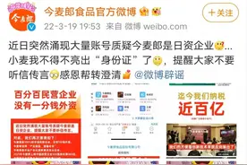今麦郎屡遭质疑，微博再次声明回应，暗指白象泼脏水图片