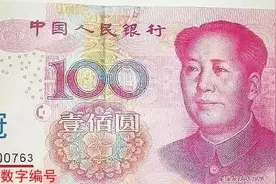 什么是人民币冠号收藏？图片