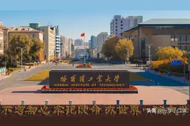 黑龙江27所高校预算经费数据，黑河学院经费2.34亿元，排在第21名图片