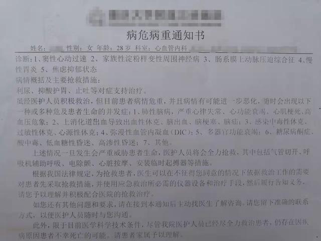 脖子以下全部瘫痪的病友叔叔说：“姑娘，我得的和你一样的病。”