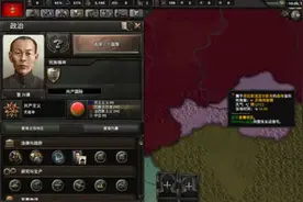 入门到玩转《钢铁雄心4》只需这一篇图片