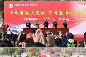 十年磨砺志绝顶 百日激情向未来——宿豫区实验初中2022届初三中考百日誓师大会图片