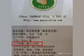 白酒十二种香型执行标准图片
