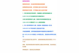 3/3竞彩推荐： 用一张图让你看懂欧赔思维 如何用赔率敲开神秘之门图片