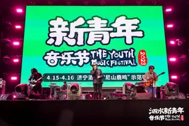 新青年·“泗”意狂欢⑬：情怀满分！老狼用温暖嗓音讲述青春故事图片