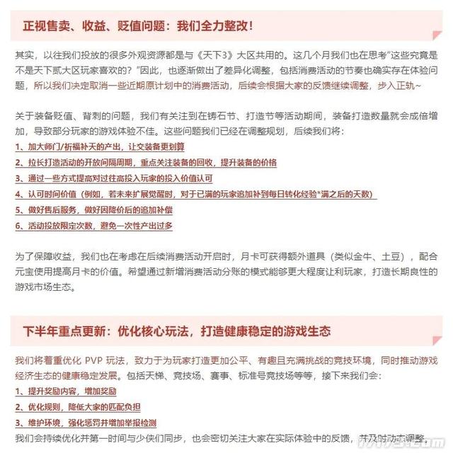 网易《天下》三端互通？腾讯拿下“第九史诗”？8月版号藏大爆款