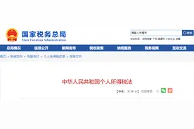 个税汇算清缴“减除费用”异常弹窗-解除攻略图片