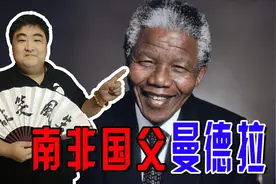 曼德拉永不屈服！一生都在为民族解放而斗争，为民族和解而努力图片