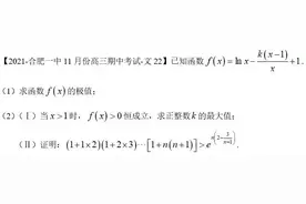 导数压轴题之取对数放缩图片