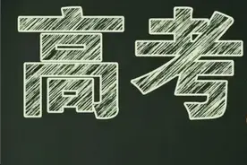 过来人说：看2022高考数学题型，就像看天书图片