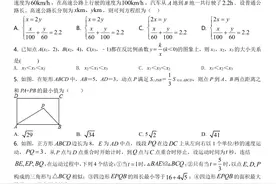 江苏省南京市2022年中考数学模拟卷图片