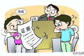 这个人摊上事了！“自作聪明”篡改银行流水，还提交法院，罚你没商量！图片