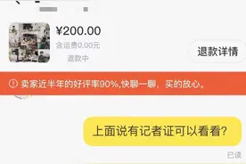 不法分子冒充记者卖明星签名照图片