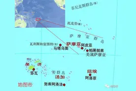 萨摩亚与美属萨摩亚，同一民族在同一片天空下的不同命运图片