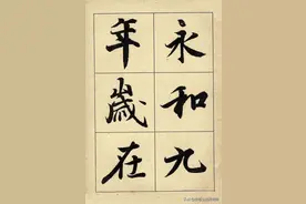 王羲之《兰亭序》全文，高清放大字帖，喜欢就收藏吧图片