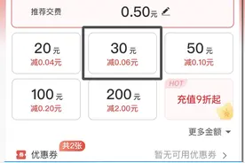 不会网上交电话话费的请查收这篇详细教程，转发给身边的中老年人图片