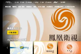 好消息！凤凰卫视在myTV SUPER 全天都能收看啦！图片