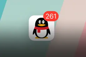 腾讯将下线这APP，QQ功能也被换了图片