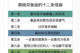 脾气好到没底线的星座：不是没脾气，只是懒得计较图片