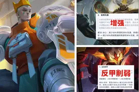 防御装备大改革，反甲削弱，不祥、冰心增强，霸者成为亚瑟神装图片